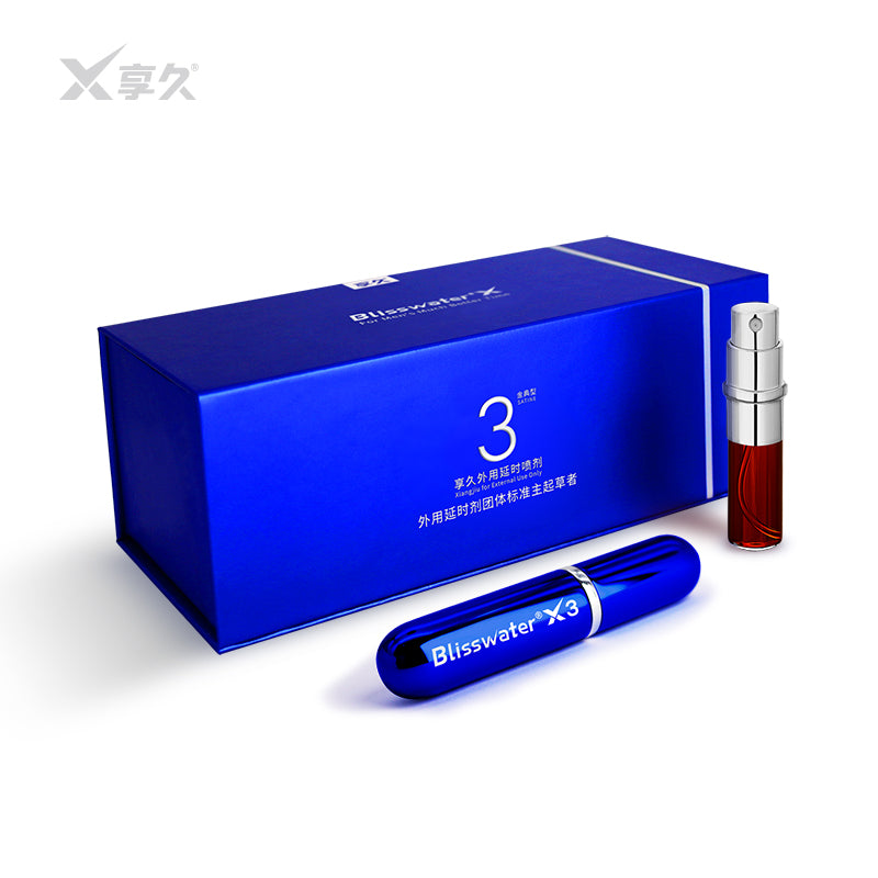 享久三代男士延時噴劑 官方正品防偽查驗