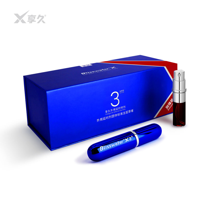 享久三代加強版延時噴劑 官方正品防偽查驗