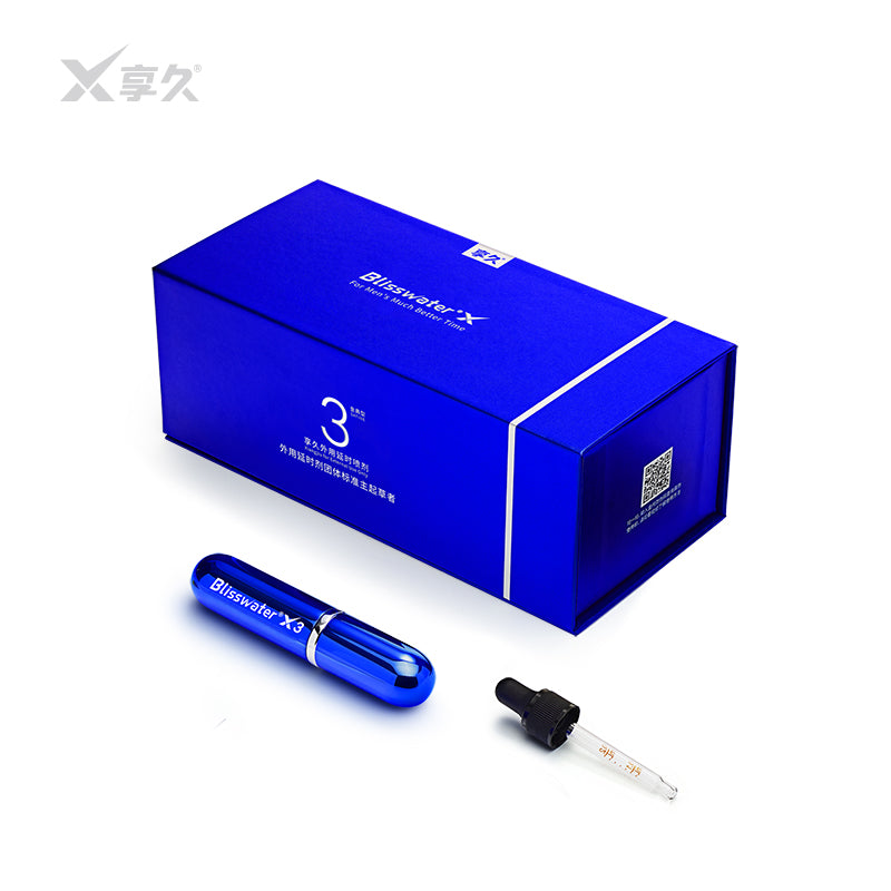 享久三代男士延時噴劑 官方正品防偽查驗