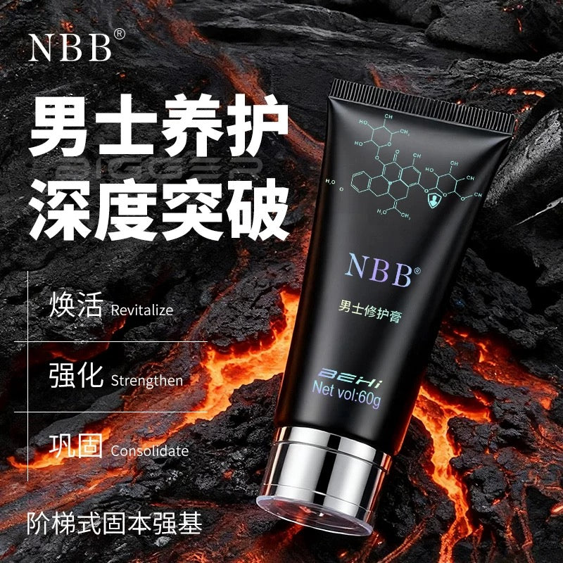 NBB男士修復膏 官方正品防偽查驗