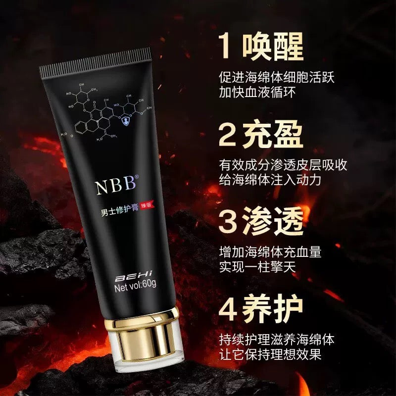 NBB男士修復膏臻版 官方正品防偽查驗